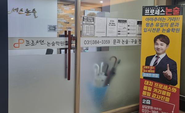 "가고 싶은 대학, 논술로 뚫는다"... 2027 대입 '반전의 열쇠'는 인문논술