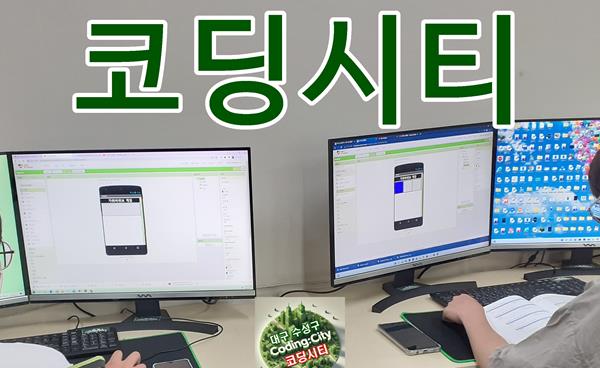 AI 시대 대학생 취업 코딩 수업, 수성구 코딩시티컴퓨터학원 대구AX 결합 준비