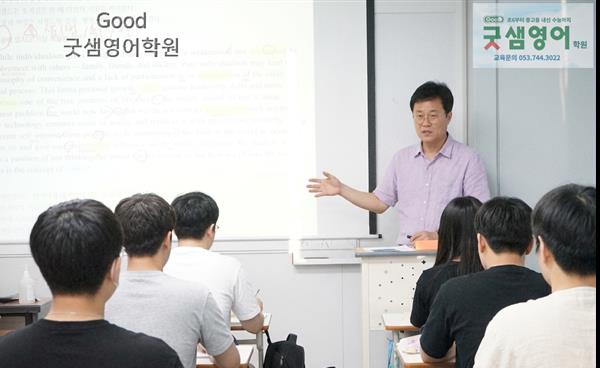 대구 고교학점제 영어공부법, 수성구 범어동 영어학원 고등부에게 듣다