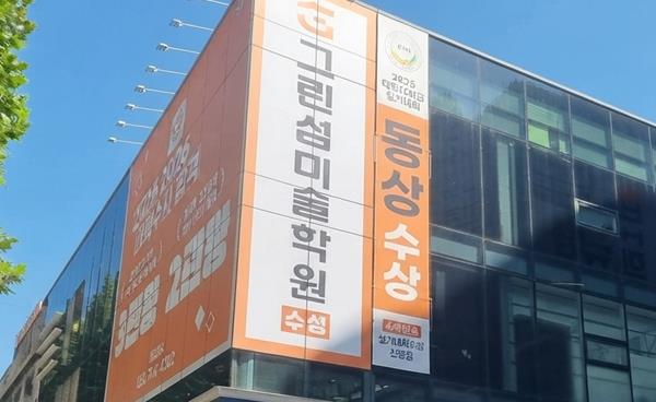 대구 미술학원 수성그린섬미술학원 입시와 미술학원과 드로잉 시리즈 전시회