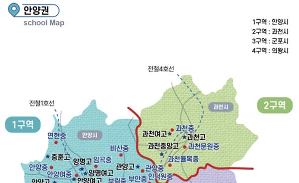 안양·과천·군포·의왕 4개 구역 26개 일반고…‘선지원 후추첨’
