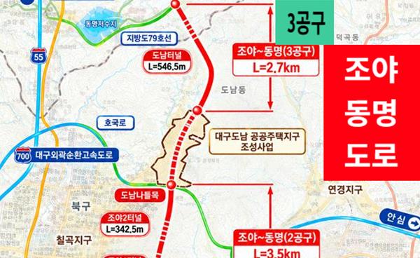 대구 경북 조야 동명 광역도로 토지보상·도남지구·고속도로 공사 일정 Q&A