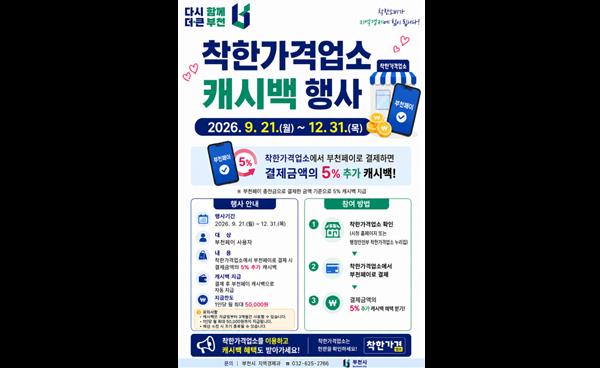 안전하고 풍요로운 추석 명절