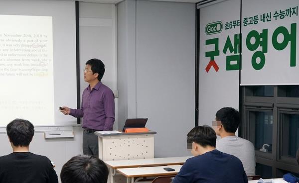 대구 수성구 범어동 영어학원 영어공부칼럼-수능영어 파이널 학습전략 굿샘학원