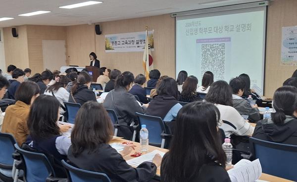 2027학년도 신입생을 위한 안양 일반고 설명회 개최!