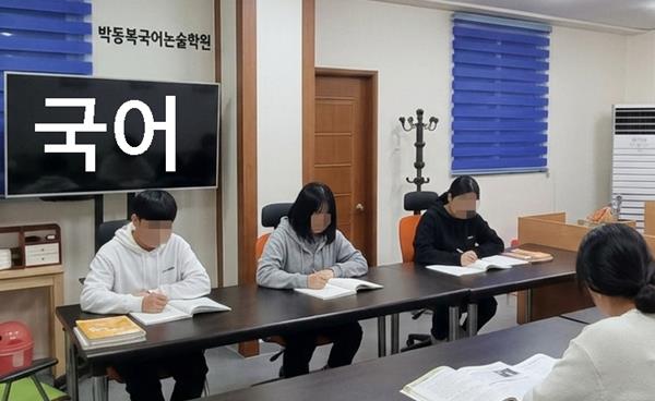 구미 중학교 고등학교 국어공부, 겨울방학 학년별 공부법 형곡동 박동복 국어학원