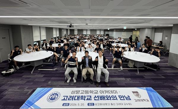 [2027 고교 선택 | 상문고등학교]