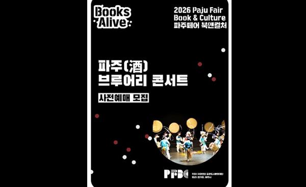 우리 동네 고양 파주 지역 가을 축제 안내
