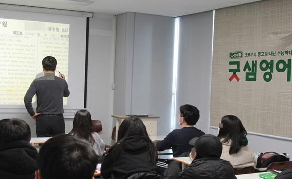 대구수성구영어학원 자투리 시간까지 자율학습, 범어동 영어학원 굿샘본원 자습실 영어공부법