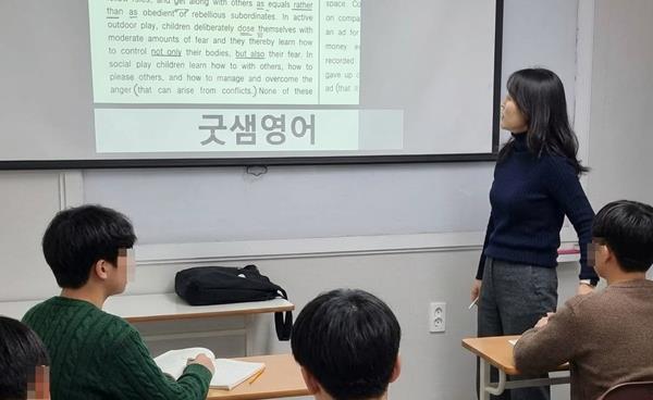 대구굿샘영어학원 칼럼-수능영어 등급별 공부법 수성구 만촌동 범어동 황금동 학군 학원