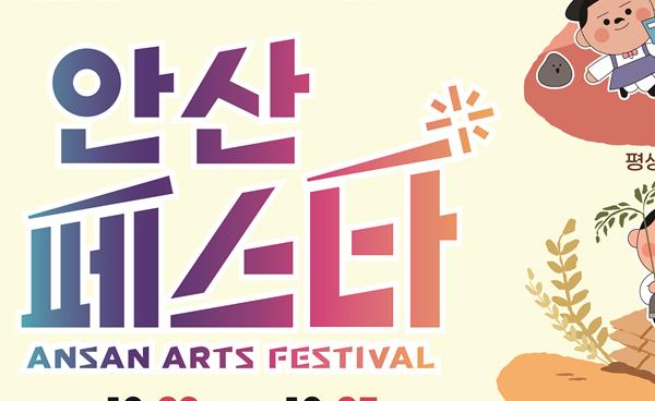 연극·뮤지컬·클래식부터 현대미술까지… 10월 말~12월 공연·전시 풍성