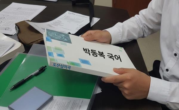 도산십이곡 원문 해석 구미 국어교과서 공부법, 하여가 비교 국어학원 기출문제 고전시가 푸는법