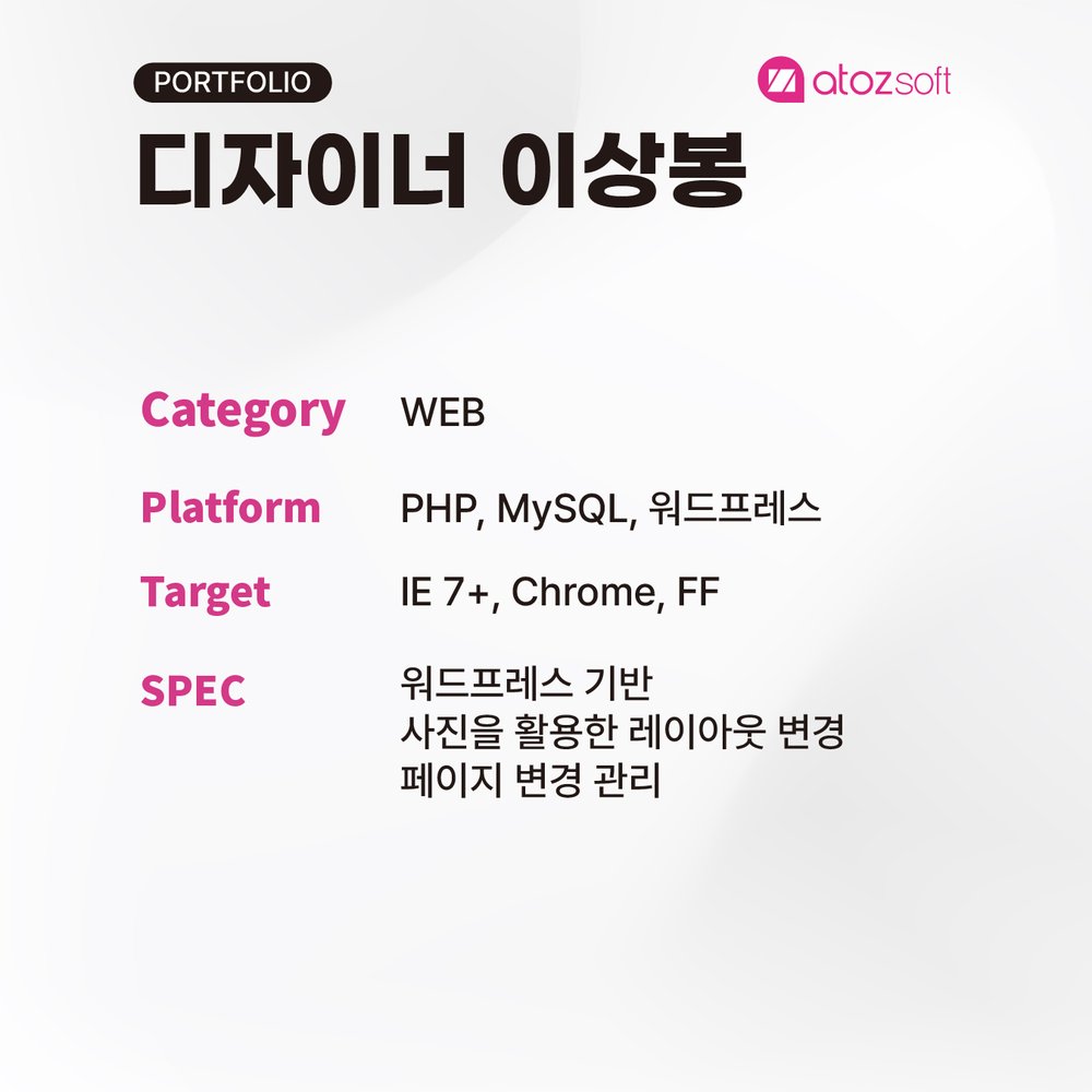 디자이너 이상봉 — 패션·럭셔리 스크린샷