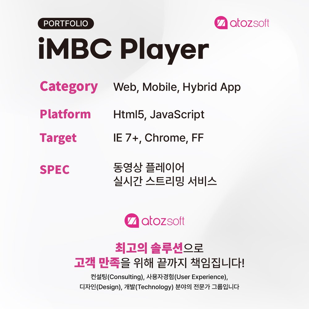 iMBC Player — 라이브 스트리밍·VOD 스크린샷