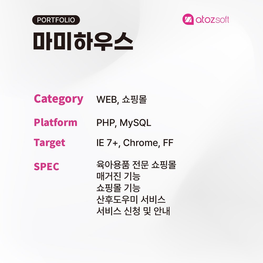 마미하우스 — 육아용품 전문 쇼핑몰 스크린샷