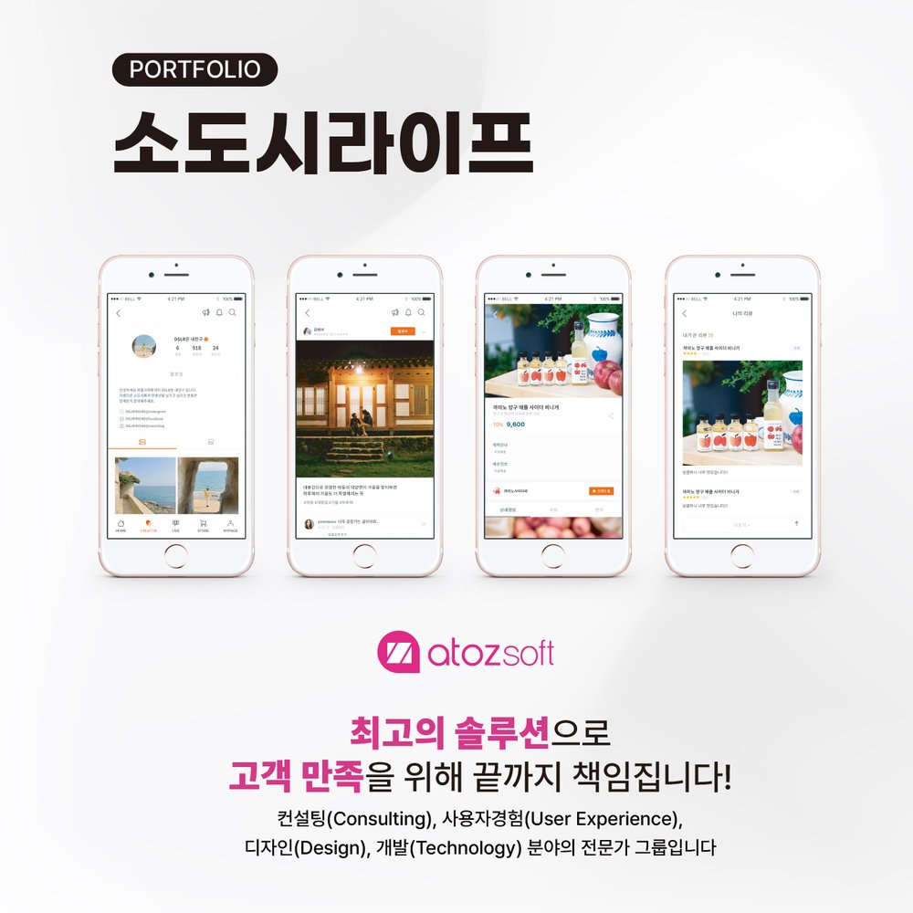 소도시라이프 — 로컬 여행 스크린샷