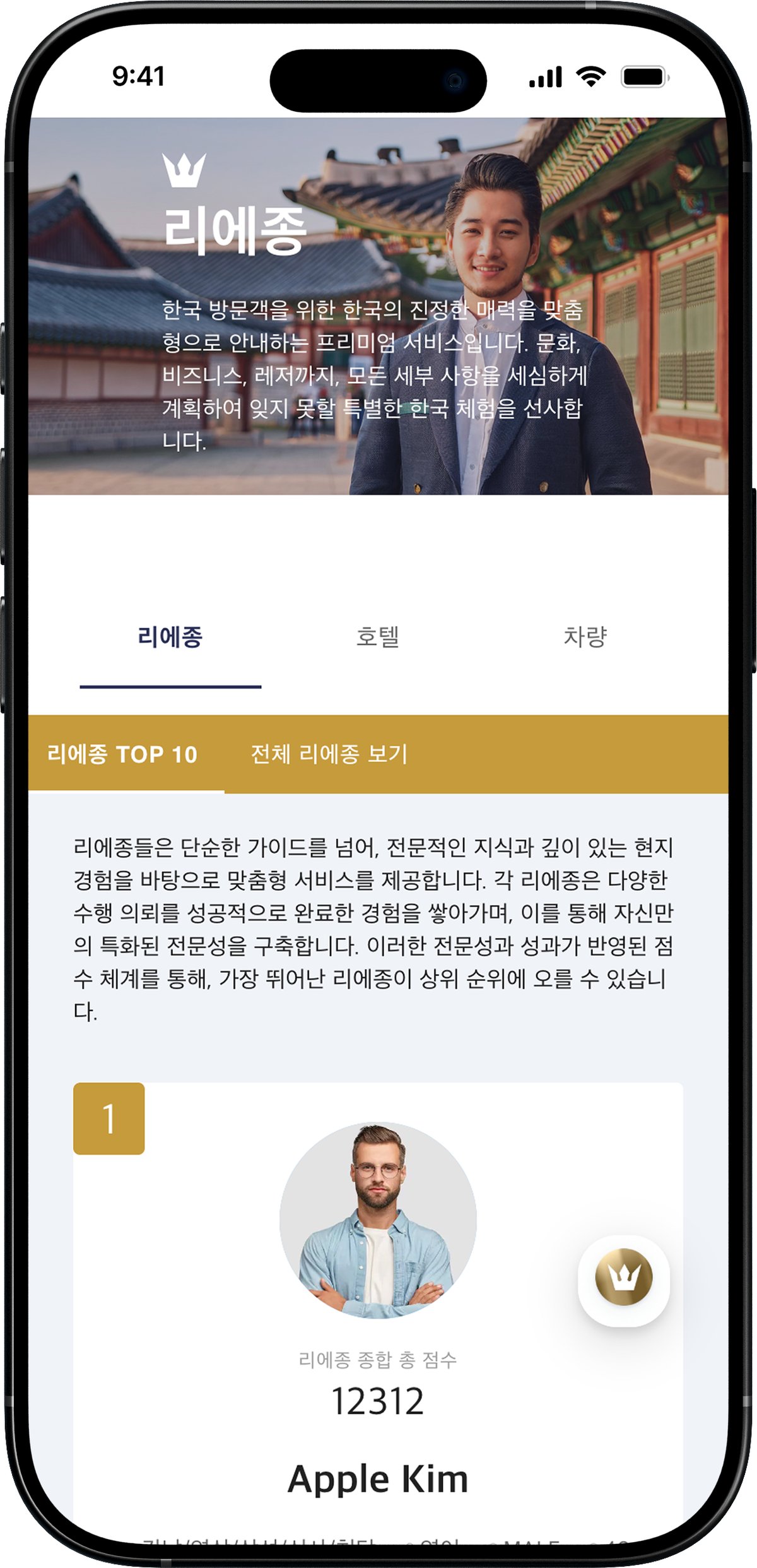 VIP 부킹 — VIP 폐쇄몰 여행 스크린샷