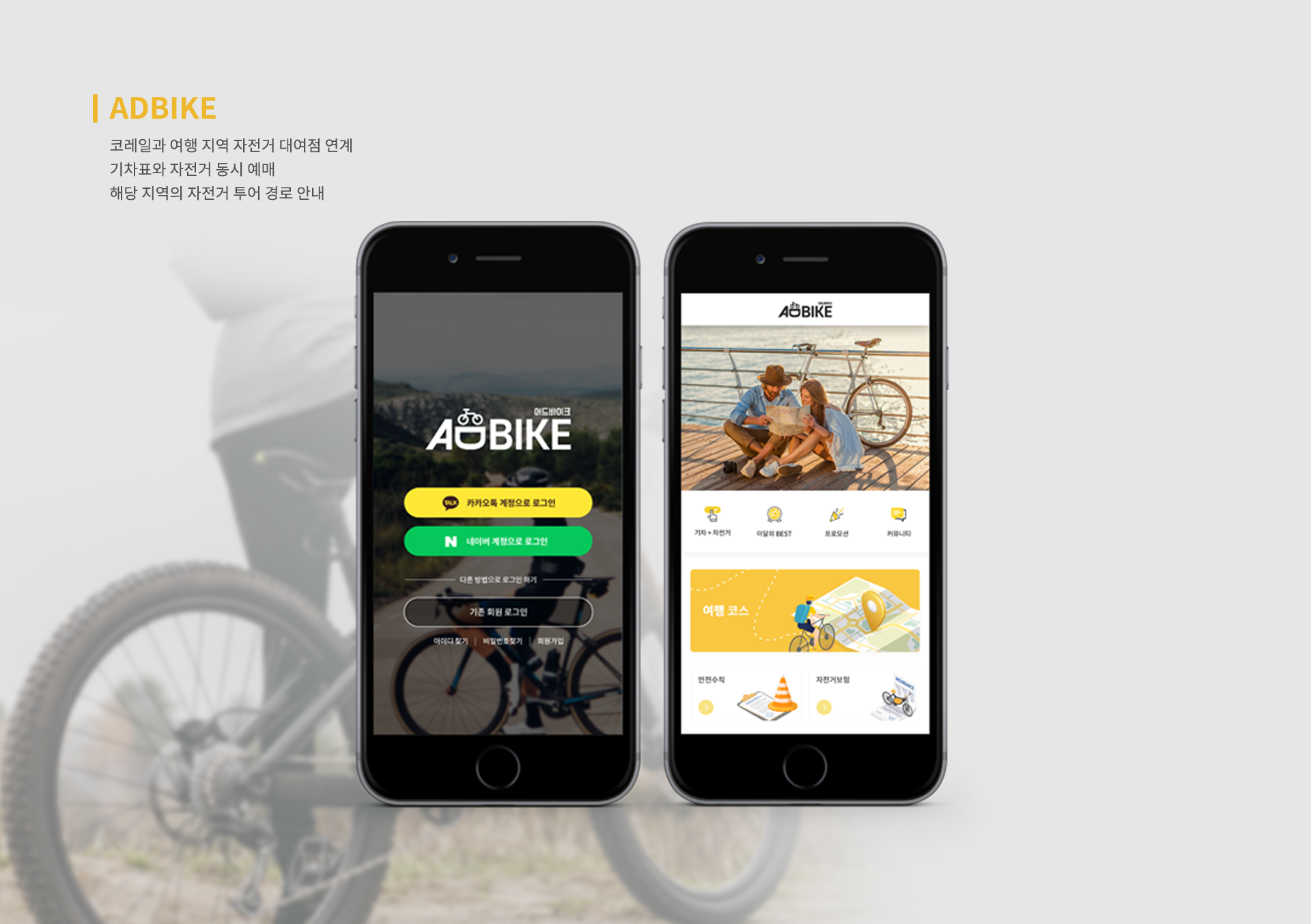 ADBIKE