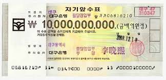 구경 해보셨나요? 100억짜리 수표~!!? ㅎㄷㄷ : 네이버 블로그 | 수표, 인생 인용구, 돈