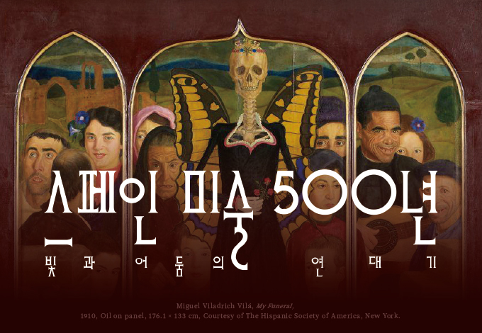 260908_영업기획_스페인 전시 패키지_웹배너_680x470 2