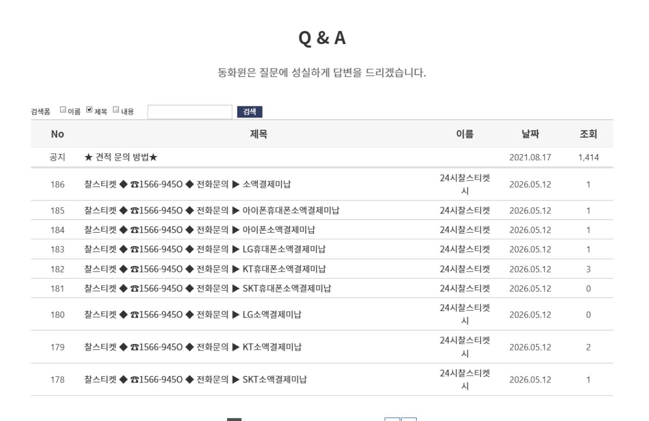 이건 너무한거 아니냐고