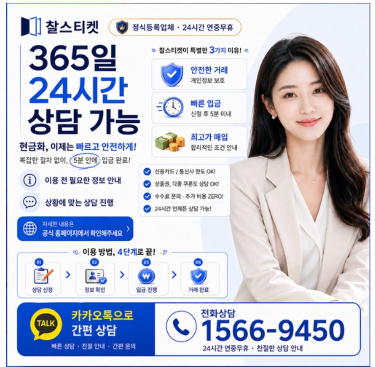 찰스티켓이 필요한 사람들은 동화윈 홈페이지로 가는 것을 추천한다.