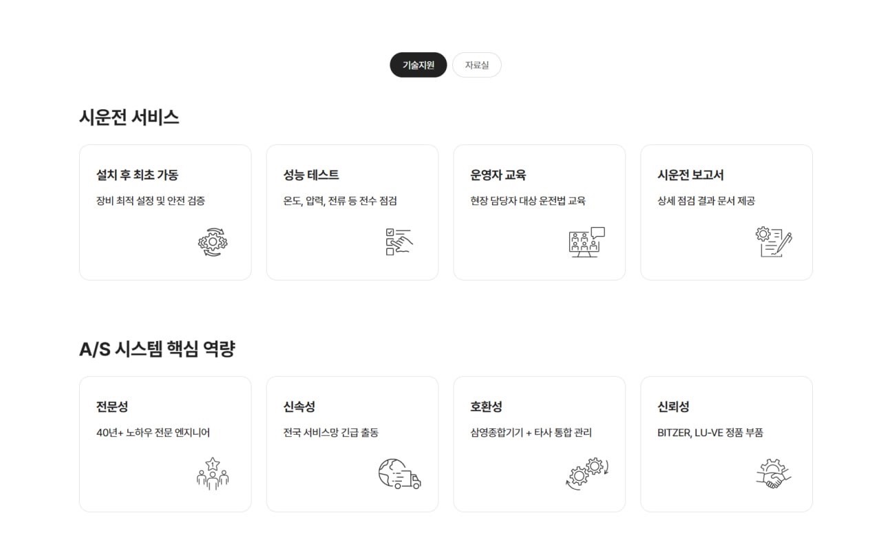 시운전 서비스를 제조사가???