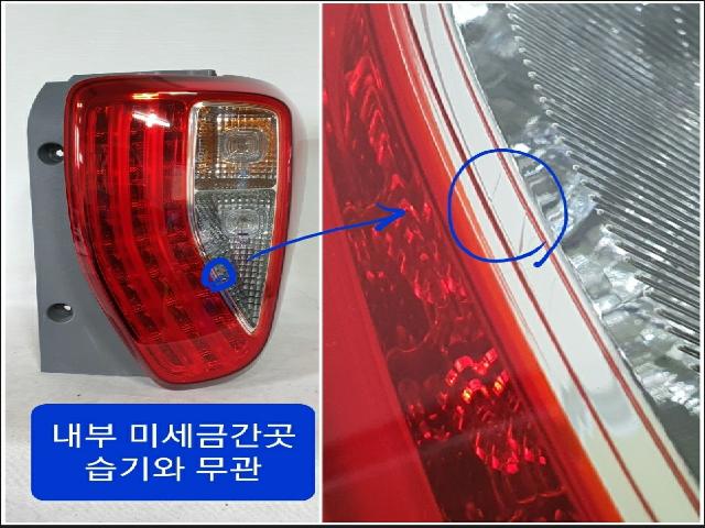 Tail Light (RH) Kia Ray 2013 (Used). 92402A3100 5 3