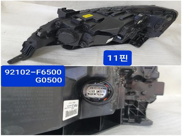 Headlight (RH) Kia Cadenza Premier 2020 (Used). 92102F6500 10 8