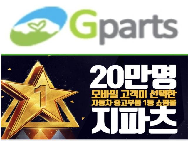 지파츠 자동차 중고부품 헤드램프,전조등,헤드라이트