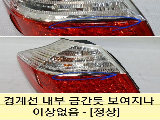 지파츠 자동차 중고부품 컴비네이션램프,후미등,데루등