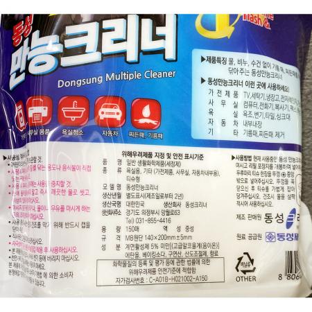 크리너(동성 교환용 150매) 20개 동성 크리너 교환용,물비누 필요없는 크리 - 97,500원 - 식봄 크리너(동성 교환용 150매) 20개 동성 크리너 교환용,물비누 필요없는 크리 - 97,500원 - 식봄