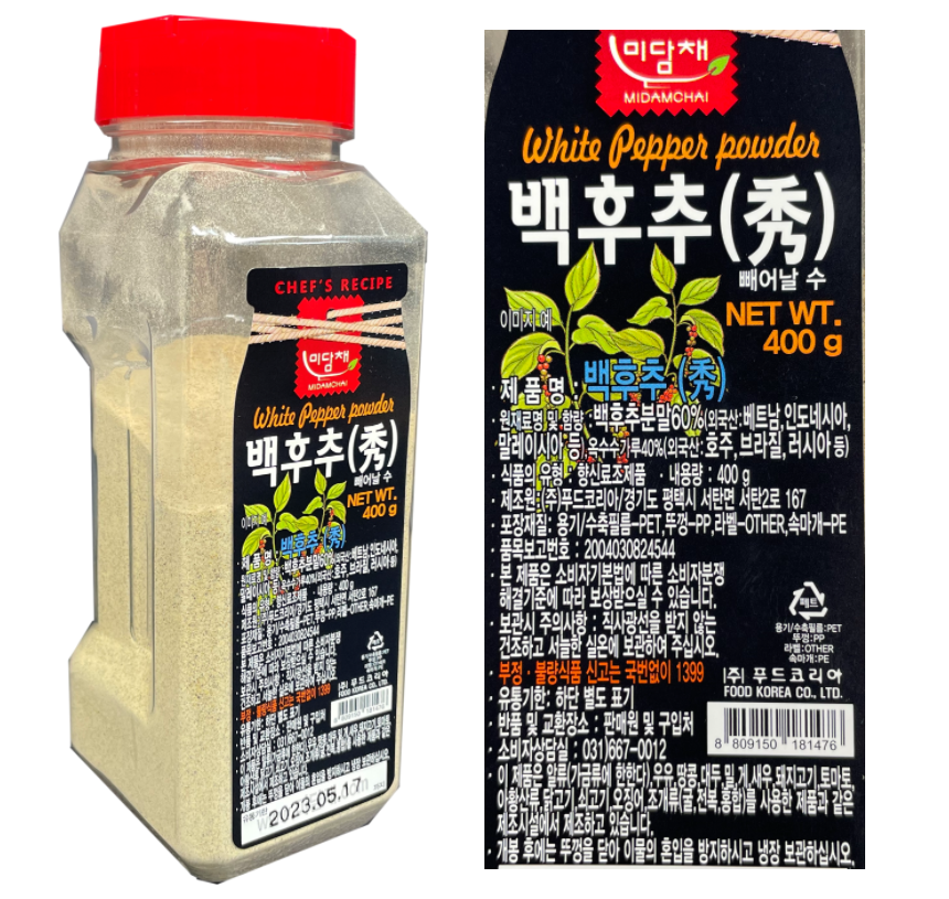백후추 400g 하얀분말후추분 미담채 대용량 식당용 식자재 | 식봄