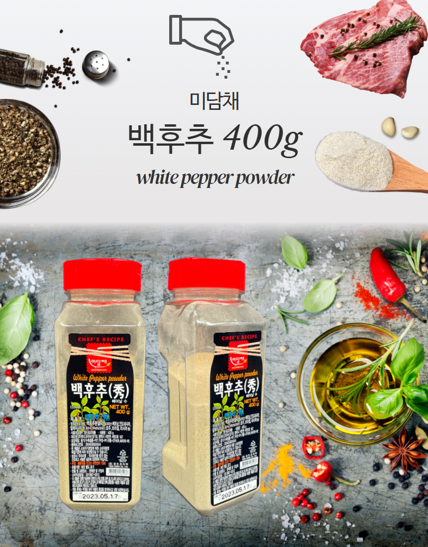 백후추 400g 하얀분말후추분 미담채 대용량 식당용 식자재 - 최저가 사업자 식자재 | 식봄