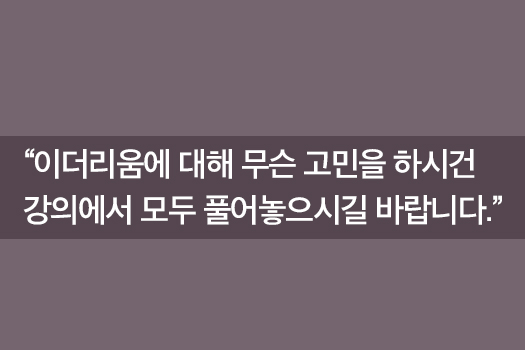 강사 인터뷰를 꼭 확인하세요