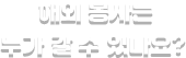 해외봉사는 누가 갈수 잇나요?