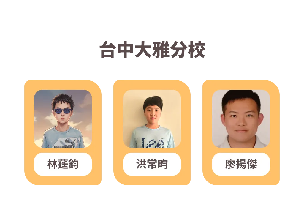 第三屆 HJJ GO 校際聯賽