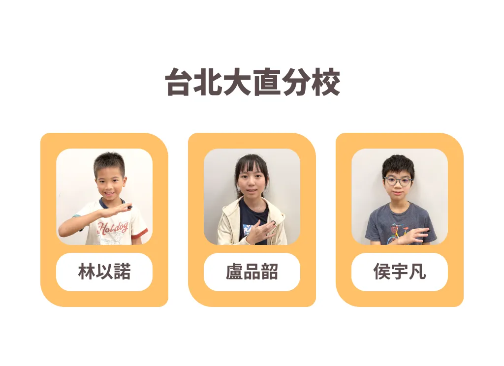 第三屆 HJJ GO 校際聯賽