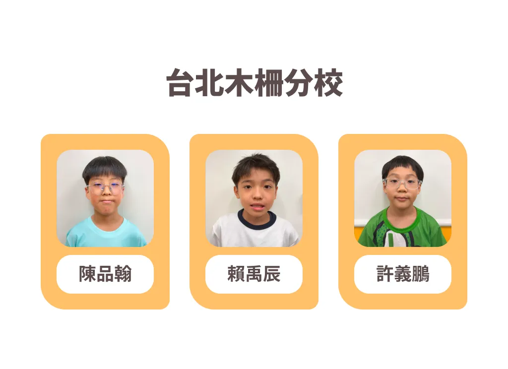 第三屆 HJJ GO 校際聯賽