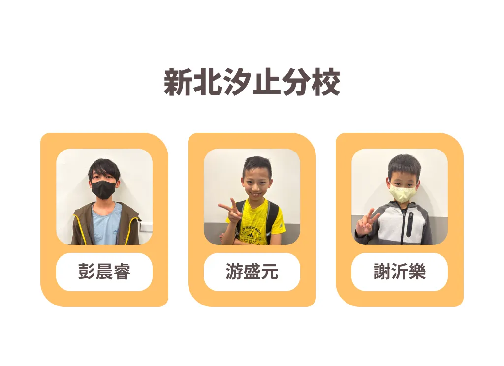 第三屆 HJJ GO 校際聯賽