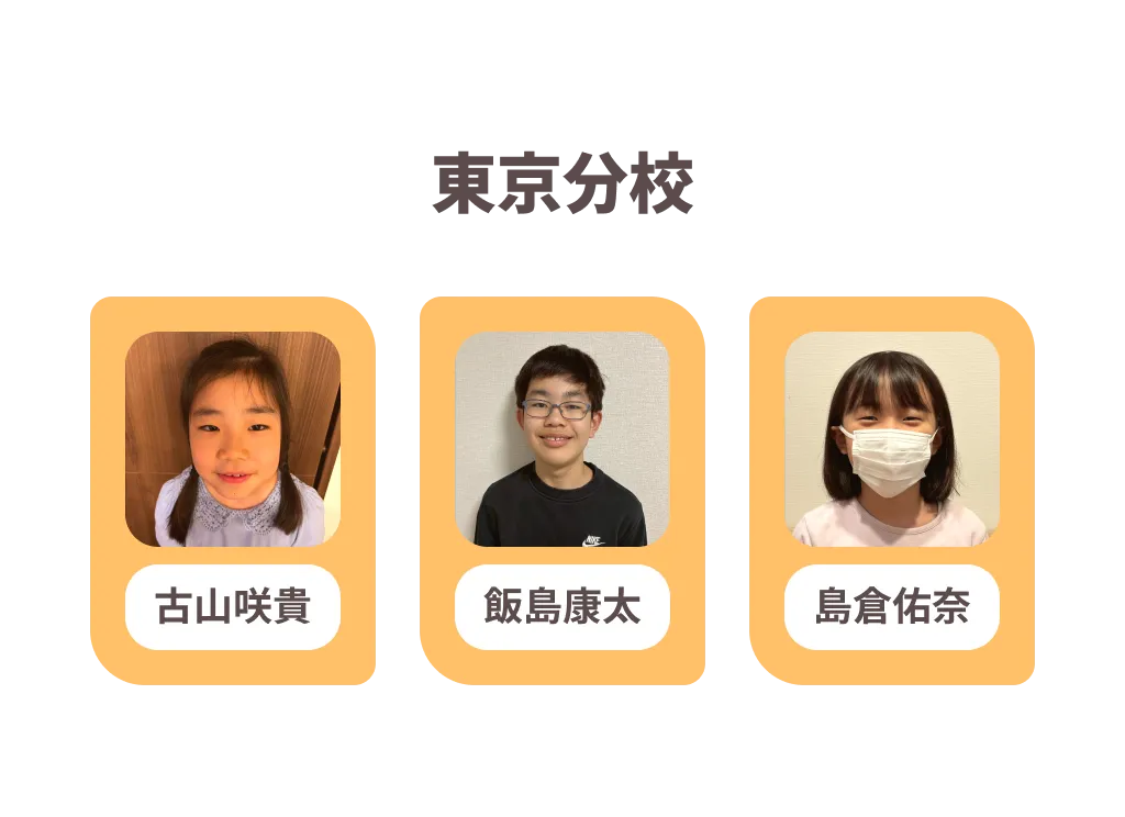 第三屆 HJJ GO 校際聯賽