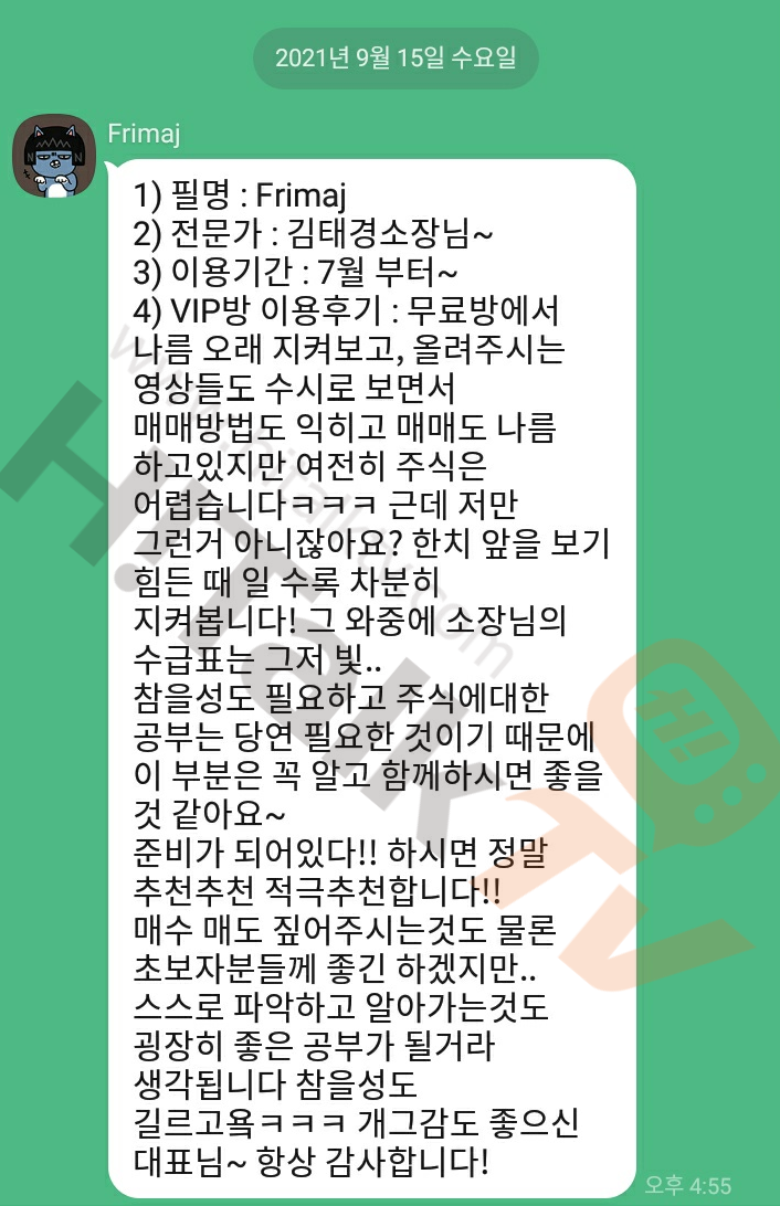 감사후기