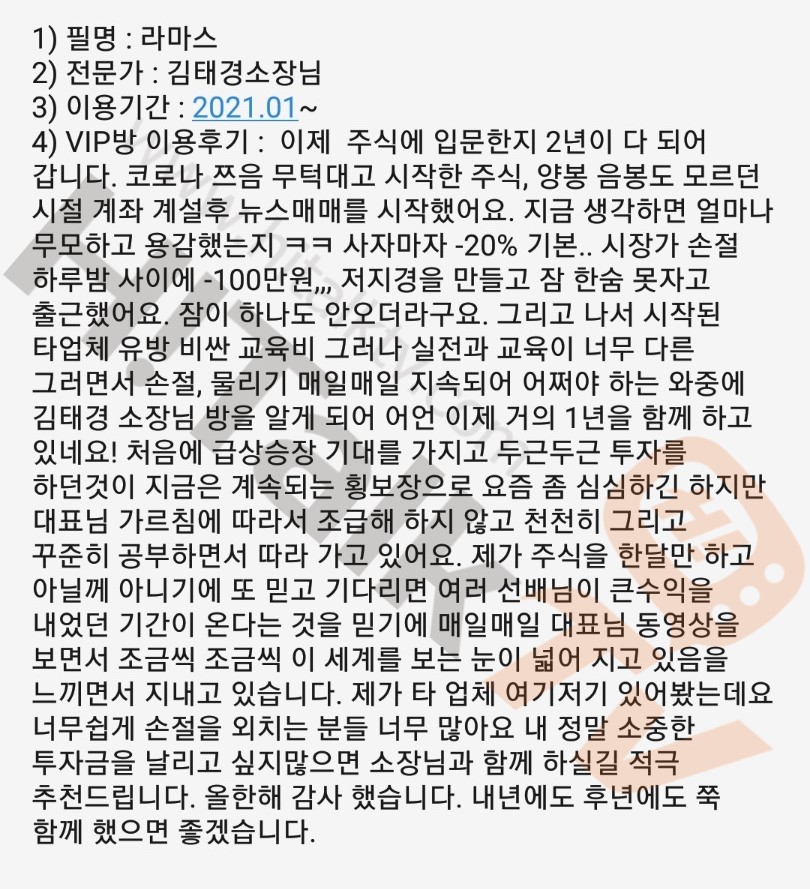감사후기