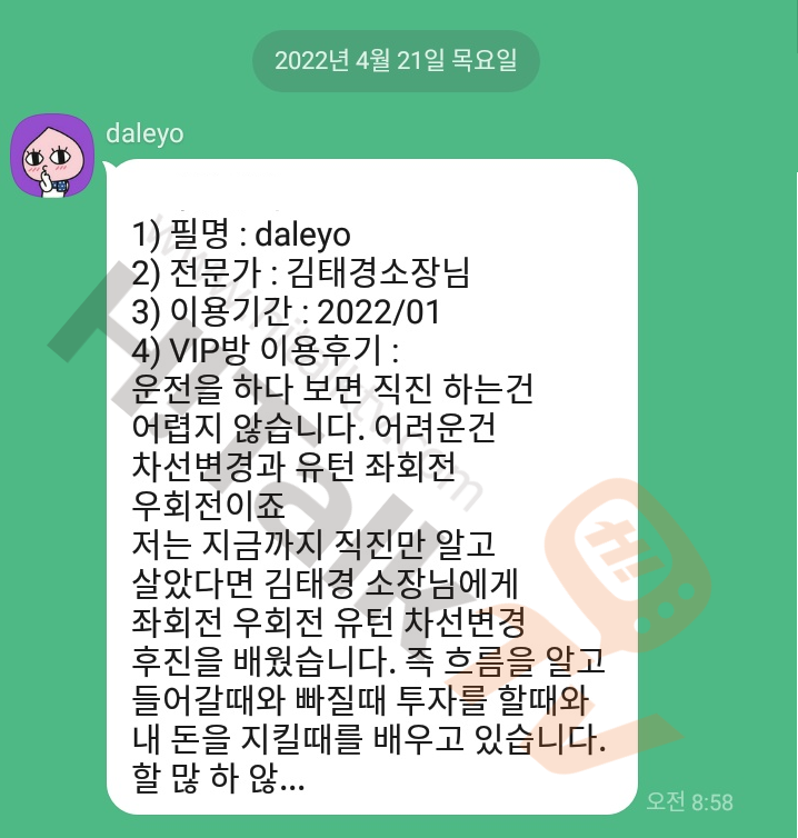 감사후기