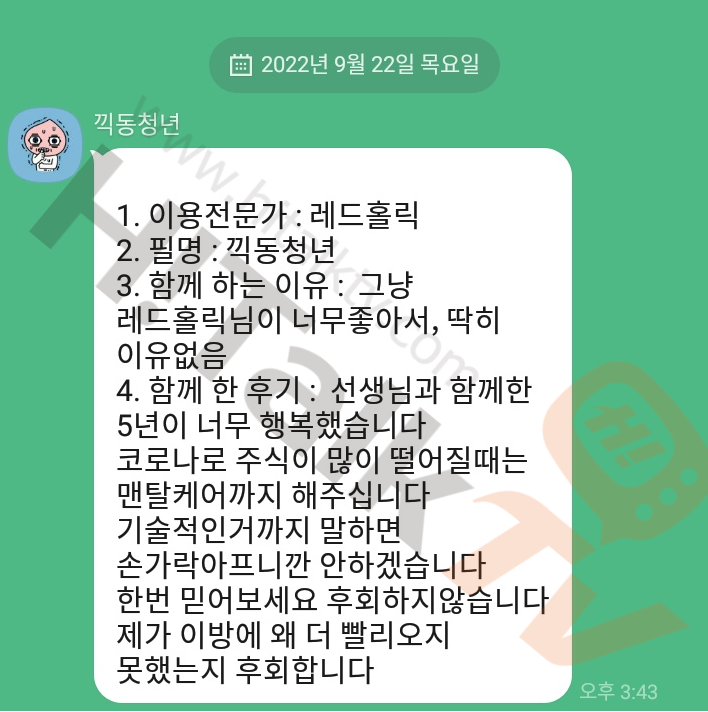감사후기