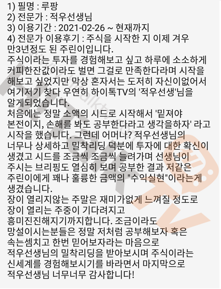 감사후기
