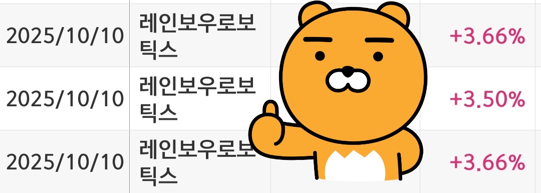 수익인증 썸네일