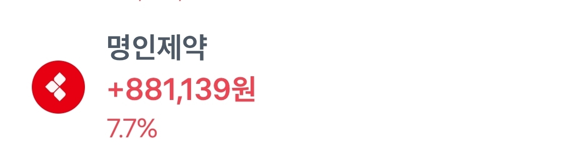 수익인증 썸네일