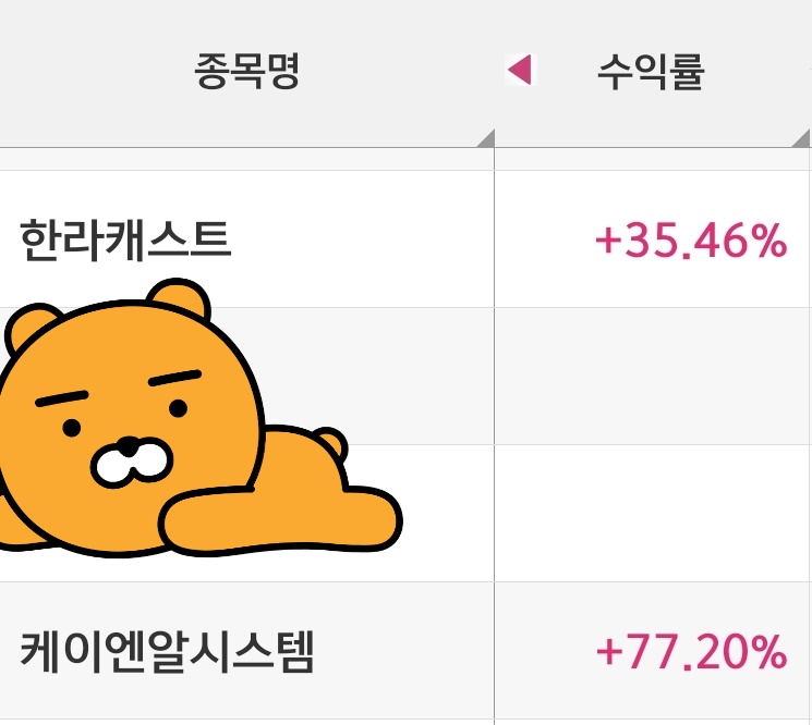 수익인증 썸네일
