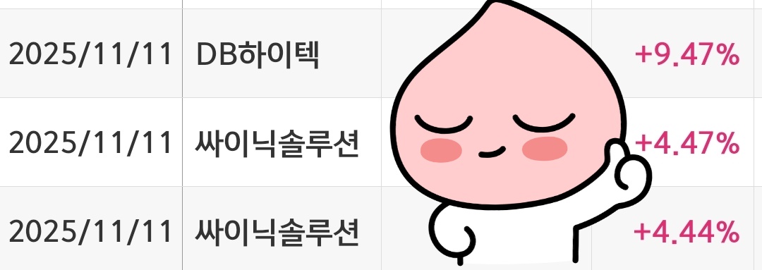 수익인증 썸네일